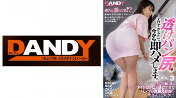 104DANDY-839C ฉันอยู่คนเดียวกับภรรยาที่กองขยะซึ่งชุดรัดรูปของเธอโปร่งใสเกินไปและกางเกงในของเธอก็เปิดเผยจนหมด!  - ก้นขนมปังบางๆ ที่ล่อลวงคุณโดยไม่รู้ตัวนั้นอีโรติกเกินไป ดังนั้นฉันจะเฆี่ยนคุณทันที  - VOL.3 Sexual Desire Black Butt Wife Kaho (อายุ 26 ปี) สะโพก 90cm