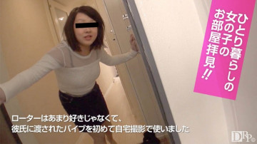 10musume-021417_01 Look at the room of a girl who lives alone!  - ~I'm getting sensitive because I've accumulated a lot~