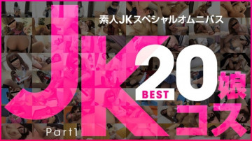 10musume-081219_01 Amateur JK Special Omnibus Best20 Part 1