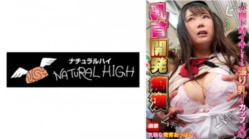 116NHDTB-87302 乳首開発痴女 5 張りのある乳房IカップJ○