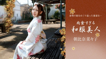 1Pondo-010721_001 Người đẹp mặc kimono ăn quá nhiều, Nanako Asahina