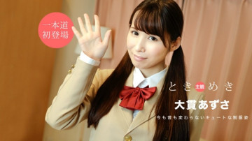 1Pondo-020920_972 Tokimeki ~Uniform Daydream~