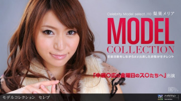 1Pondo-021012_274 Model Collection คัด...110 ดารา