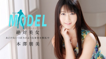 1Pondo-042514_796 Model Collection Pop Tomomi Motozawa