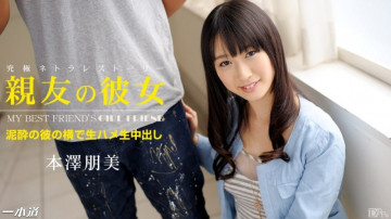 1Pondo-052414_815 My Best Friend's Girlfriend Tomomi Motozawa