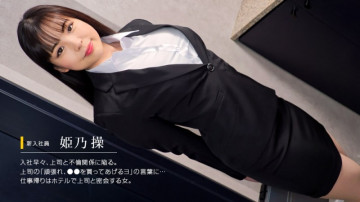 1Pondo-052622_001 操一个穿着新兵服的无辜女人