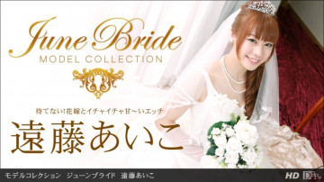 1Pondo-062213_614 Model Collection June Bride Aiko Endo