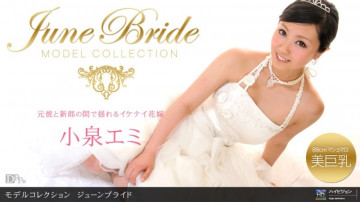 1Pondo-062510_864 Model Collection select...91 June Bride