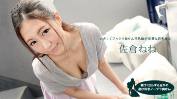 1Pondo-081019_881 Neighborhood Playful No Bra Wife Who Takes Out Garbage In The Morning Nene Sakura