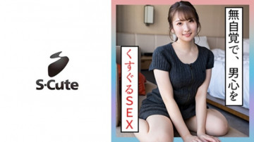 229SCUTE-1355 มิ.ย. (22) S-cute Sex ที่จี้หัวใจผู้ชายโดยไม่รู้ตัว