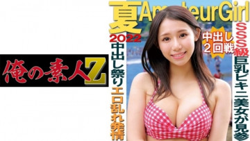 230ORECO-122 Mizune-chan