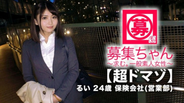 261ARA-380 [Super domaso] 24 years old [beautiful office worker] Rui-chan is here!  - Her reason for applying for an AV appearance on the way home from work is "I have a desire to be violated ..." An insurance sales lady who usually works seriously!  - That body that is too sensitive makes you feel anal [perverted BODY] anal vibrator bites you and makes you cum!  - [Irrumatio] [Strangling] [Spanking] Anyway, I'm fucked until I'm worn out and the storm of climax!  - "I can't do normal sex anymore..." Looking for a perverted boyfriend!  - Don't miss this talented SEX!