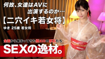 261ARA-562 [Uncensored Leaked] [Kimono beauty] [Young proprietress] A young proprietress whose kimono is too beautiful w her parents' house is a restaurant!  - Why is she with such a promising future?  - "My fiance's partner won't give me a hand!" I'll take off my skin to distract myself from loneliness ♪ This isn't cheating or adultery, is it?  - Fine glossy skin slender body feels excessive and bounces!  - Vibrator inserted into the anal!  - First time in my life!  - ?  - Do not miss the SEX that the young proprietress who is sensitive to the whole body is a cock and a double hole many times in a long time!  - !