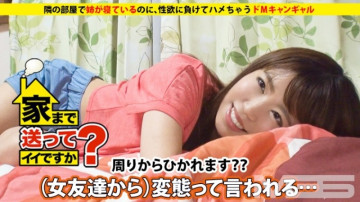 277DCV-006 Can I send you home?  - case.06 Money Desire &lt; Sexual Desire ⇒ Poor Campaign Girl Wants To Do M