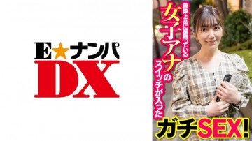 285ENDX-392 Gachi SEX with the switch of a female announcer who usually behaves elegantly!