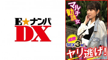 285ENDX-448 ผู้หญิงรับสมัครงานหลายคน 3 ช็อต SEX ที่ประสบความสำเร็จ!  - หนีไป!