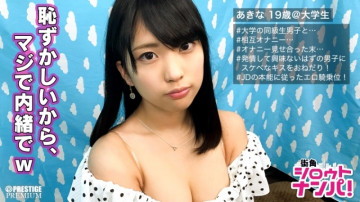 300MAAN-172 ■ "It's a secret from everyone!" Two amateur college students who are friends of the real world have a heart-pounding mutual masturbation!  - ■I had sex with my classmate for money♪