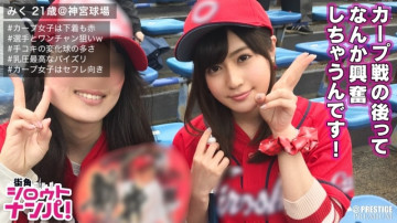 300MAAN-182 MAAN-182 ■ "I also like baseball, but I think sex is better ♪" ■ Carp girls who are really cute and cute *If it's offense and defense, I like attacking *Leave it to me if it's how to hold the bat  - !  - ※「Your swing was a home run♪」