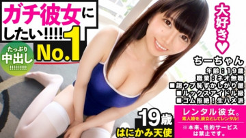 300MIUM-595 【ガチラブSEX】アイドル似のネオ無職を彼女としてレンタル！  ～口説いて本来禁止のエロ行為までヤリまくった一部始終を完全REC！  - !  ～スポーツデートを楽しんだ後は、ピュアマを食べ尽くそう！  - !  ～スク水とハイソ最強の純朴美少女が気持ち良すぎて中出し懇願！  - !  【守りたい、この笑顔】