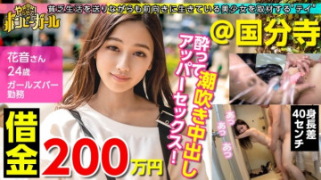 300MIUM-606 [พายติดกาวให้สาวขั้นต่ำ!  - ] [หนี้ 2 ล้านเยน] [เลขที่  - พ่อแม่หย่าร้าง!  - เธอพูดอย่างสดใสเกี่ยวกับชีวิตที่น่าเบื่อของเธอ แต่การดื่มมากจนเธอถูกบดขยี้ทุกวันเป็นการหลีกหนีจากความเป็นจริง!  -  - เมาและไม่สามารถระงับโหมดอีโรติกได้ ฉันตื่นเต้นมากกับเดคาชิน!  - มันจะเป็นช็อตช่องคลอดในขณะที่มันไหล!  -  -  - สาวบอมบี้ 03