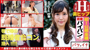 300NTK-165 Hカップの22歳超絶美ボディ若妻さりなさん！  - !  - もう青春の恋なんていらない！  ～旦那に無駄じゃない丁寧な舌愛撫と69で性欲覚醒後背位で懇願ビクビク過去を忘れた壮絶性交！  - !  - : 離婚 03