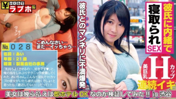 300NTK-166 "Take it out!"H cup frustration!  - Enjoy the plump body of a super beautiful girl beyond the idol of service super techfera!  - The shaved pussy that gets wet immediately with your fingers is the best tightness!  - !  - : How much is love hotel!  - ?  - No.028