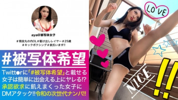 300NTK-468 エロチャンピオン級の絶品ボディ美人OL！  - !  ～承認欲求えぐぐのエグい胸を刺激されて濡れ濡れSEXも撮影！  - !  ～キックボクシングで磨かれた世界レベルの美マンにノーグローブでリングイン！  - !  - _#希望の件名_#02