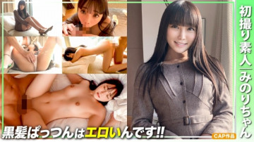 326LOST-004 [First shot amateur] Black hair is erotic!  - !  - F cup neat system bitch and Gachinko creampie POV