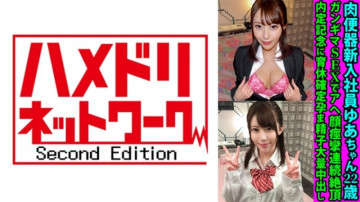 328FANH-144 肉便器新入社員 ゆあちゃん 22歳 内定・育休確定記念にアヘ顔痙攣連続絶頂のガンギマSEX 孕ませ精子大量中出し