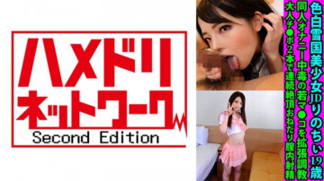 328FANH-158 Fair-Skinned Snow Country Beautiful Girl JD Rinochii 19 Years Old Doujin Masturbation Addicted Young Pussy Expanded Education