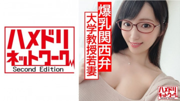 328HMDN-434 [Busty Glasses Wife In Estrus] G-Cup Active University Professor Young Wife-chan At Academic Meeting, Cheating On Creampies Drunk Seeding Power Fuck That Goes Crazy With Oil Covered Body Fluids Covered!  - !  - [Kansai dialect to leave]