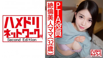 328HMDNC-478 【鬼チンポx人妻】個人撮影 32歳 PTA副会長めぐるさん 極上乳揺らしてイキ狂う絶倫美人ママ 激しく腰を打ちつけて中出し！