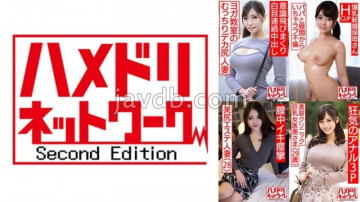 328HMDSX-003 ハメドリネットワーク 人妻MAX ＃03 【1.ヨガ教室に通う美人妻 25歳】【2．マシュマロHカップ新婚保育士 23歳】【3．美尻エステ人妻 28歳】【4．美容クリニック 巨乳女医妻 29歳】