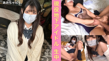 345SIMM-813 An active underground idol who has been sold to P!  - Since I'm a chastity concept Zakodoru who usually has sex with otaku, I let you cum inside me without hesitation!  - [Ami (1 ●)]