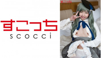 362SCOH-044 [Creampie] Make a carefully selected beautiful girl cosplay and impregnate my child!  - [Pi Kio]