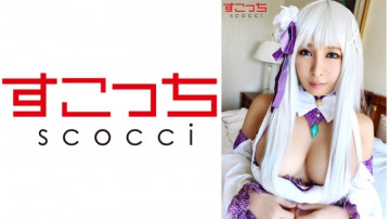 362SCOH-055 [Creampie] Hãy cosplay một cô gái xinh đẹp được lựa chọn cẩn thận và thụ thai cho con tôi!  - [D Phía Sau 2] Rika Aimi