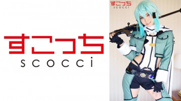 362SCOH-085 【中出】精心挑选的美少女cosplay，让我的孩子怀孕！  - [新] 久留木葵