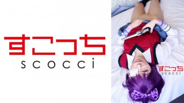 362SCOH-120【中出】精心挑选的美少女cosplay，让我的孩子怀孕！  - [原始的谵妄]