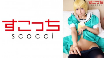 362SCOH-125 [Creampie] Make a carefully selected beautiful girl cosplay and impregnate my child!  - [Kita Satoko] Mitsuki Nagisa