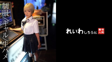 383REIW-149 [Amateur] Paripi blonde uniform gal