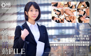 393OTIM-297 就活FILE かなさん（仮名）