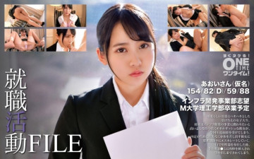 393OTIM-345 FILE tìm việc làm Aoi-san (bút danh)