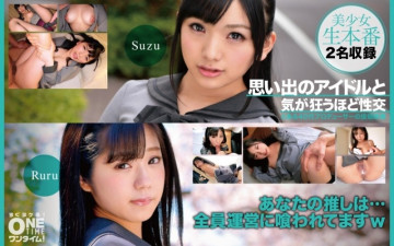 393OTIM-400 与让你疯狂的记忆偶像做爱 Ruru、Suzu