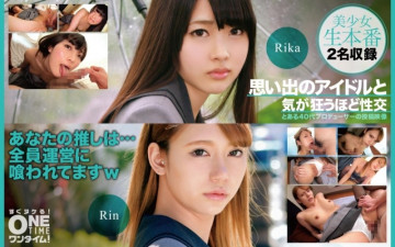 393OTIM-401 与你记忆中的偶像让你疯狂的性爱 Rika，Rin