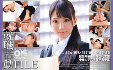 393OTIM-407 FILE tìm việc làm Yotsuba (bút danh)