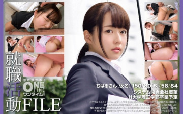 393OTIM-410 Job hunting FILE Chiharu (pseudonym)