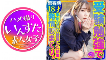 413INSTV-362 [Super Cute 18-Year-Old] Fierce Little Uniform Beautiful Girl A Super Valuable Individual POV That Makes You Estrus With SEX That You Endured For Half A Year While Studying For Exams!  - Convulsing Pure White Puberty Body [Outflow Strictly Prohibited]