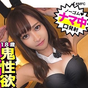 435MFC-090 【美少女の極み】「可愛さ」では天下一品のエロバニーちゃんとハメ撮り95分！  ～コスプレも中出しもOK、ウサギというより大好きな天使の化身！  - !  ～アイドル顔でスレンダー、美尻でエロいって最高ですよね！  - !  - !  - 【しろうとハメ撮り #テン #18歳 #可愛すぎるコンカフェ店員】