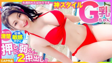 476MLA-122 [God style] Just broke up last week... Beautiful constricted neat and clean G cup swimsuit beautiful girl, too weak to push 2 creampie www