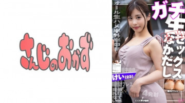 484SDGN-031 [ความเชี่ยวชาญเฉพาะด้าน Creampie] อสุจิจากเครื่องเพาะ!  - [ถูกกฎหมาย NTR] ลูกสาวของฉันที่ต้องการตั้งครรภ์โดยไม่บอกแฟนของเธอว่าฉันสมัครดังนั้นฉันจึงทำเธอหลายครั้งเพื่อให้มีลูก ♪ [วิธีทำลูก]